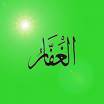 al ghaffar